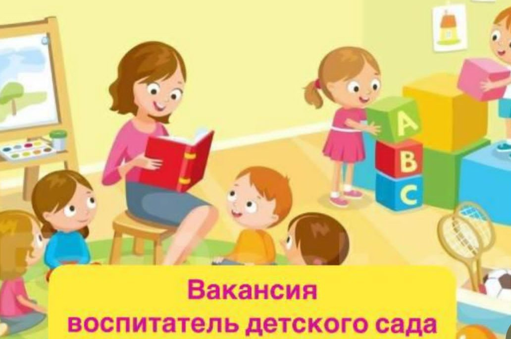 "ВНИМАНИЕ ВАКАНСИИ!"